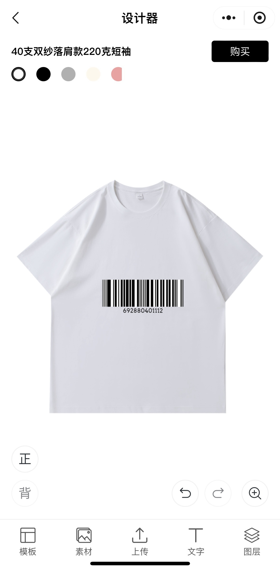 t shirt with barcode.png